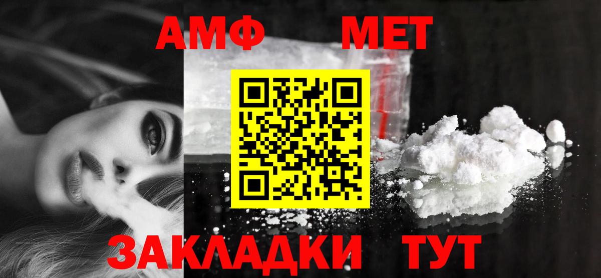 Евпатория  Amphetamine 97%  АМФЕТАМИН  Вход с VPN 
