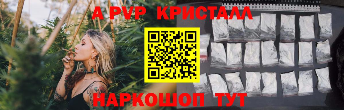 Alpha PVP СК КРИС  А ПВП СК КРИС  Alpha PVP  Вход с VPN  Евпатория  A PVP Соль 