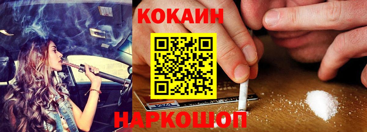 Кокаин Fish Scale  КОКАИН Боливия  Вход с VPN  Евпатория 