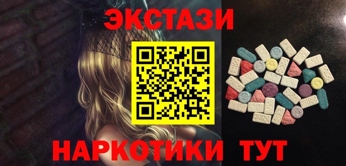 Евпатория  Ecstasy 280 MDMA  ЭКСТАЗИ  Ecstasy Дубай  Вход с VPN 