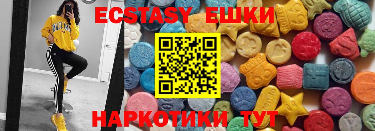 Ecstasy XTC Евпатория