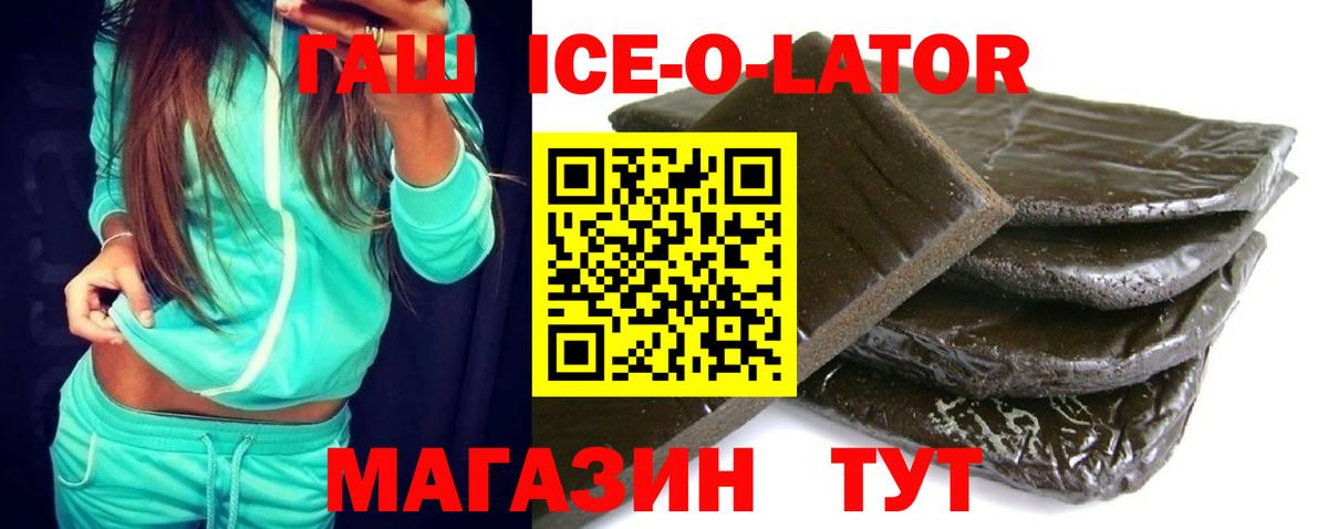 Евпатория  Гашиш hashish  ГАШ индика сатива  Вход с VPN 