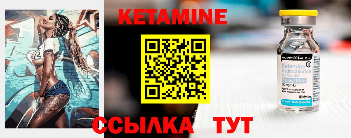 Евпатория  Кетамин ketamine  Вход с VPN 