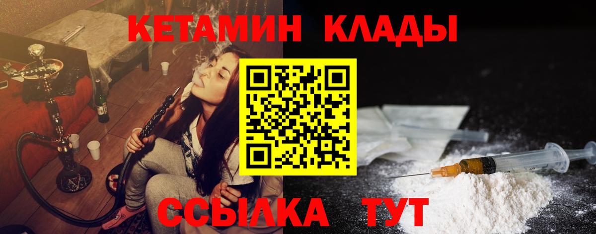 КЕТАМИН VHQ Евпатория