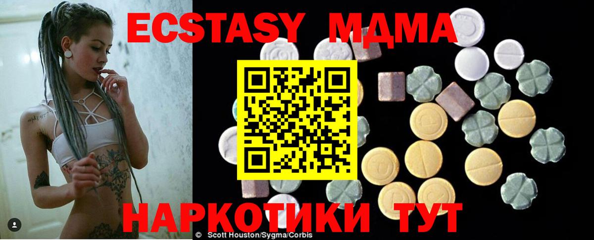 MDMA  MDMA Molly  Вход с VPN  Евпатория 