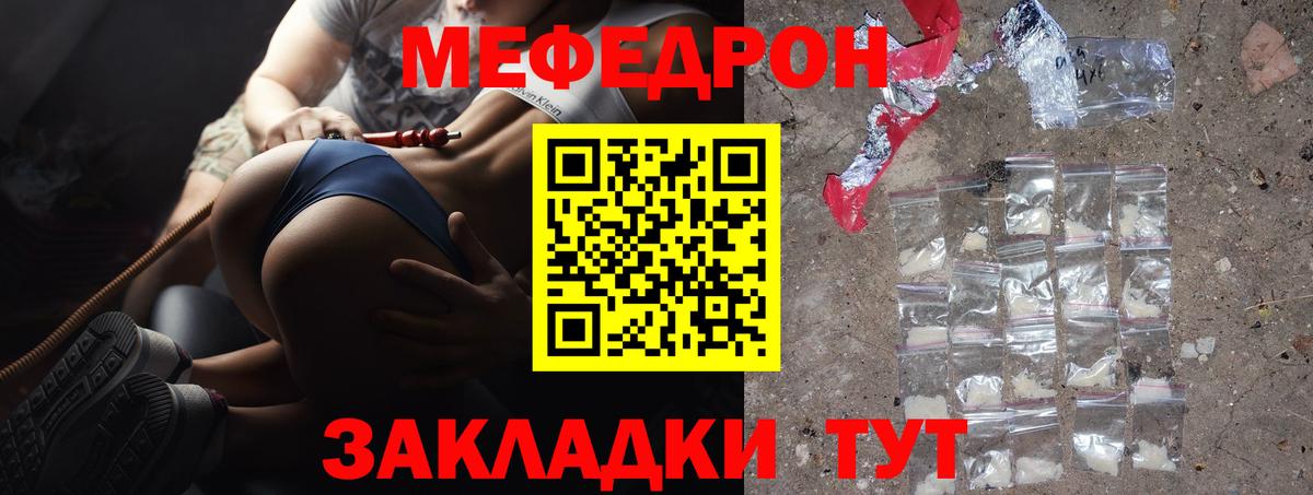 МЕФ Евпатория