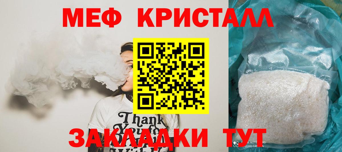 Меф mephedrone  МЯУ-МЯУ мука  мега вход  Мефедрон  Евпатория  Вход с VPN 