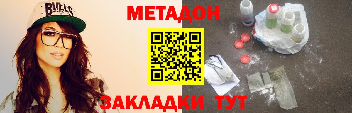 hydra ссылка  МЕТАДОН мёд  Вход с VPN  Евпатория  сайты даркнета формула  МЕТАДОН мёд 