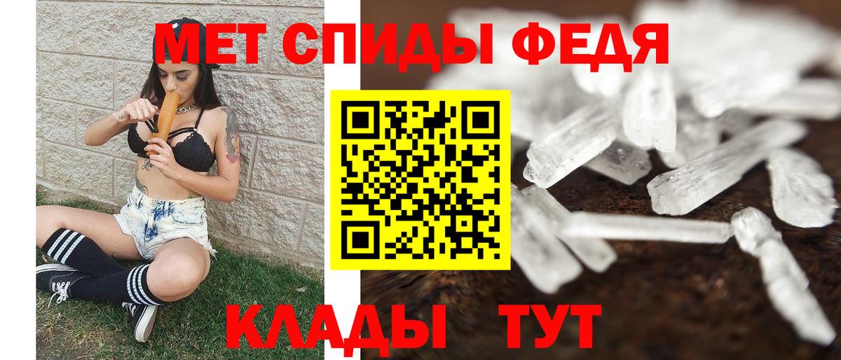 Евпатория  МЕТАМФЕТАМИН Декстрометамфетамин 99.9%  Вход с VPN  МЕТАМФЕТАМИН Декстрометамфетамин 99.9% 