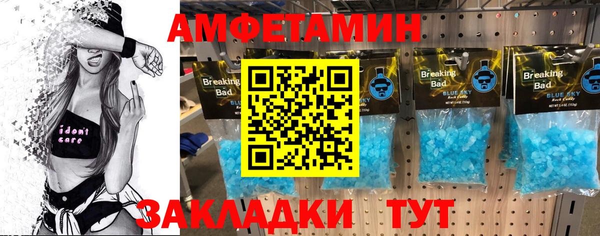 Метамфетамин кристалл Евпатория
