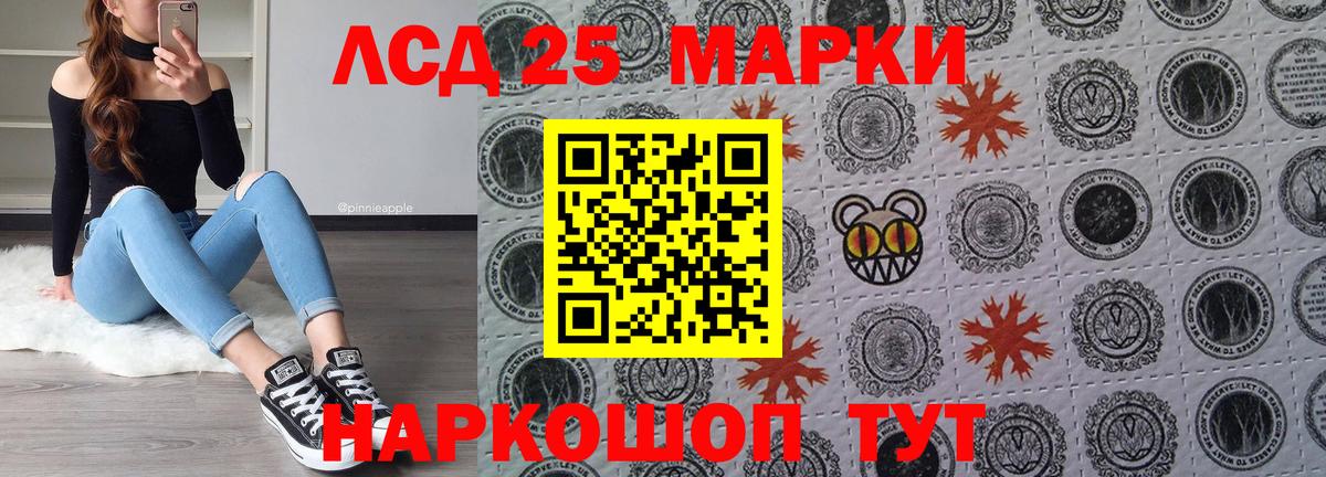 Евпатория  Наркотические марки 1,5мг  Вход с VPN 