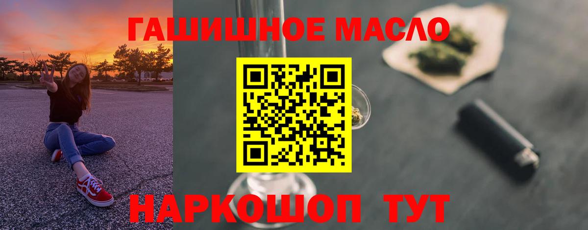 Евпатория  Дистиллят ТГК гашишное масло  Вход с VPN 