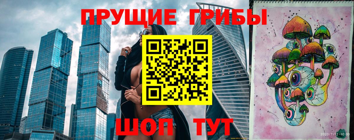 Галлюциногенные грибы GOLDEN TEACHER Евпатория